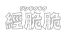 合作客戶 Logo 19